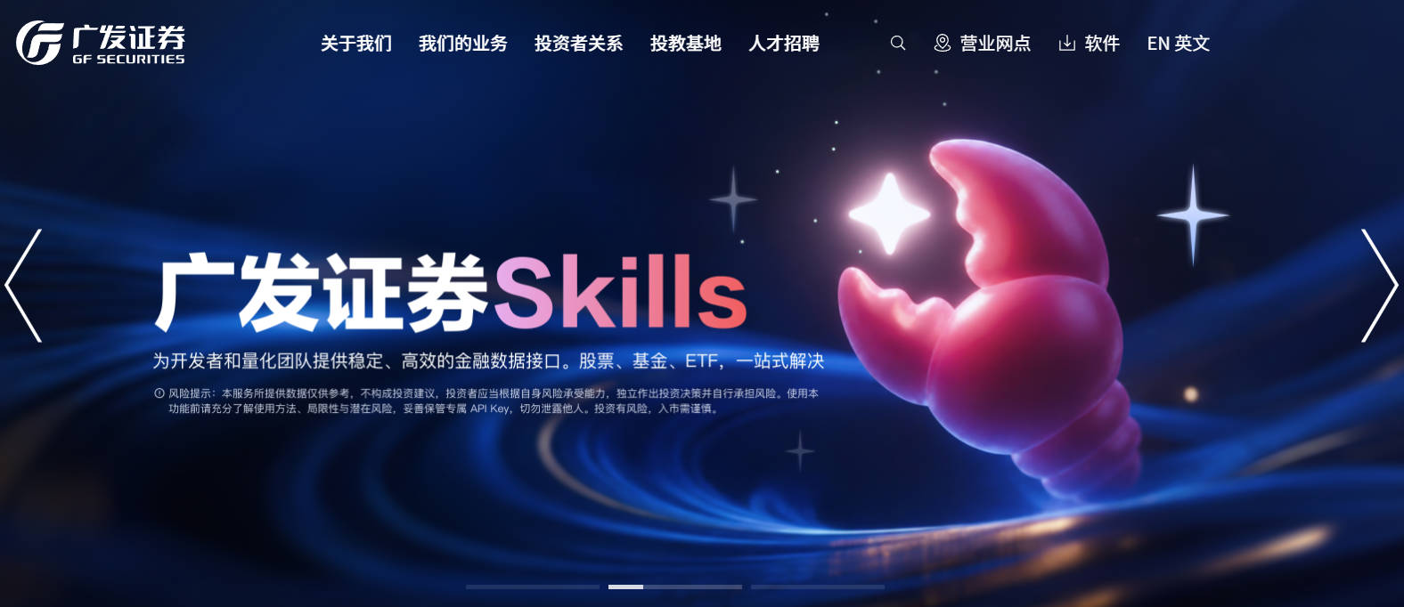 广发证券