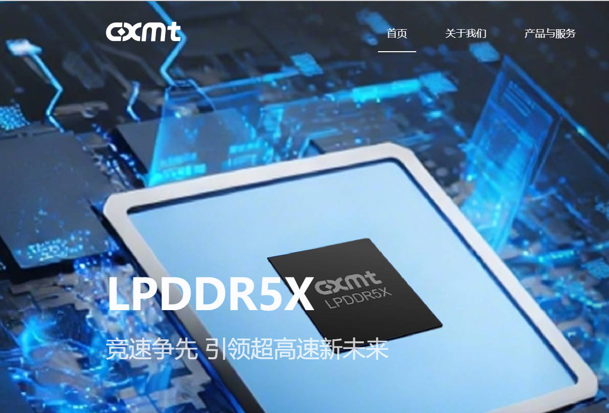 《长鑫科技》产业链上下游