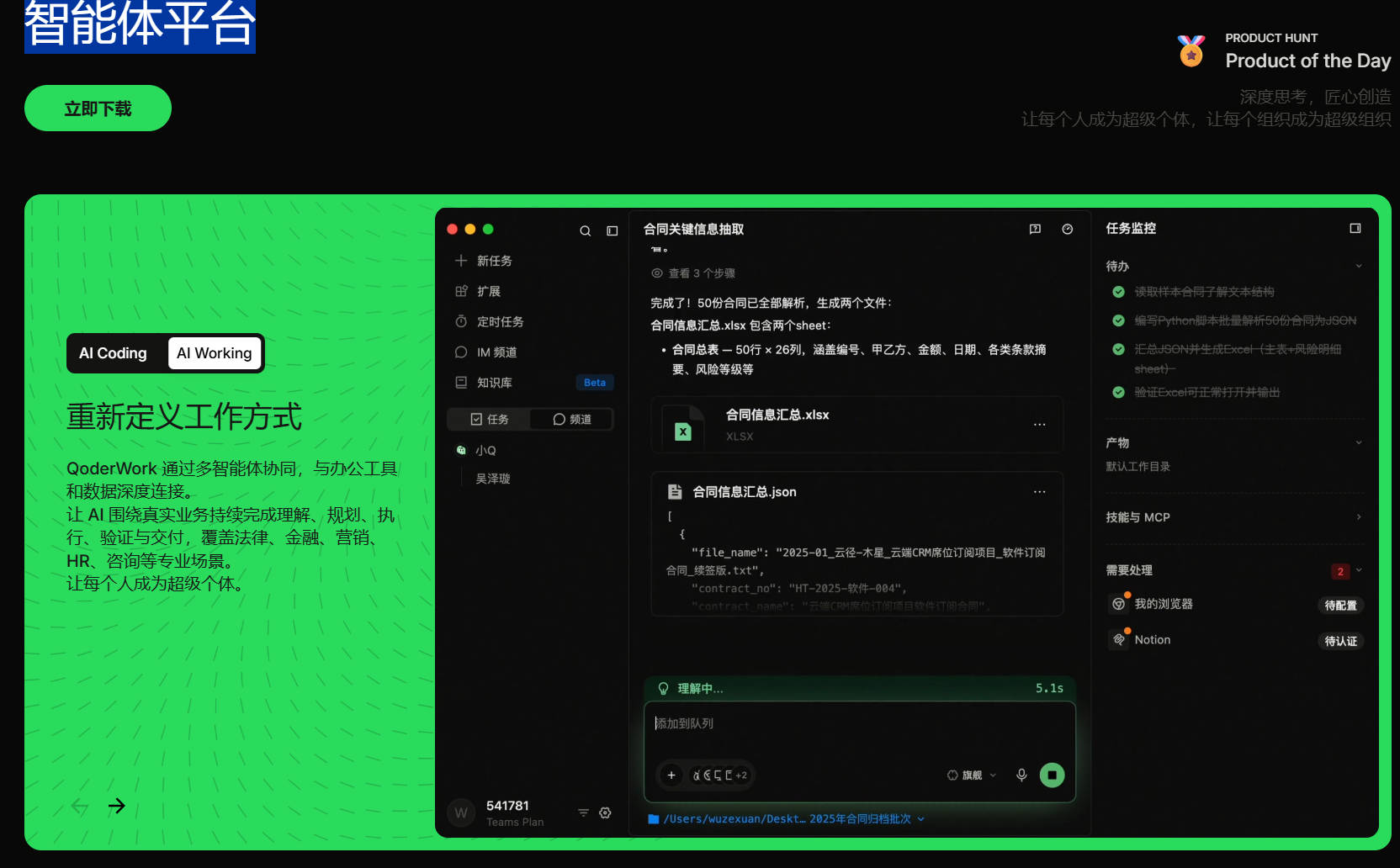 Qoder(国际站)