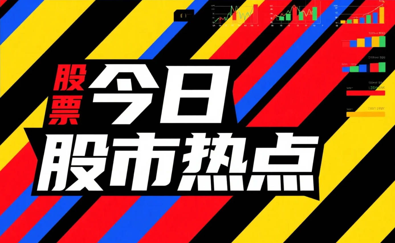 7月31日A股收官战：科技主线全线爆发，创业板大涨6.48%