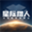 无尽的拉格朗日