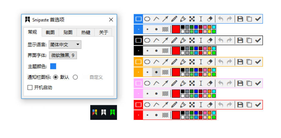 Snipaste(截图工具)